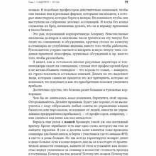 Книга Ден С. Кеннеді Жорсткий менеджмент. Змусіть людей працювати на результат (978-617-7858-19-4)