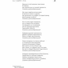 Книга Ден С. Кеннеді Жорсткий менеджмент. Змусіть людей працювати на результат (978-617-7858-19-4)