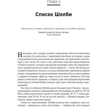 Книга Ден С. Кеннеді Жорсткий менеджмент. Змусіть людей працювати на результат (978-617-7858-19-4)