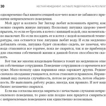 Книга Ден С. Кеннеді Жорсткий менеджмент. Змусіть людей працювати на результат (978-617-7858-19-4)