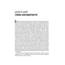 Книга Бенджамин Грэхем Разумный инвестор. Полное руководство по стоимостному инвестированию 2020 (978-617-7858-53-8)