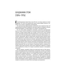 Книга Бенджамин Грэхем Разумный инвестор. Полное руководство по стоимостному инвестированию 2020 (978-617-7858-53-8)