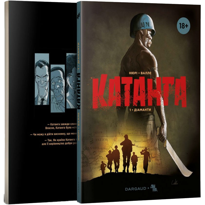 

Книга Фабьен Нюри Катанга Діаманти (9786177606177), Фаб'єн Нюрі/ Катанга. Діаманти