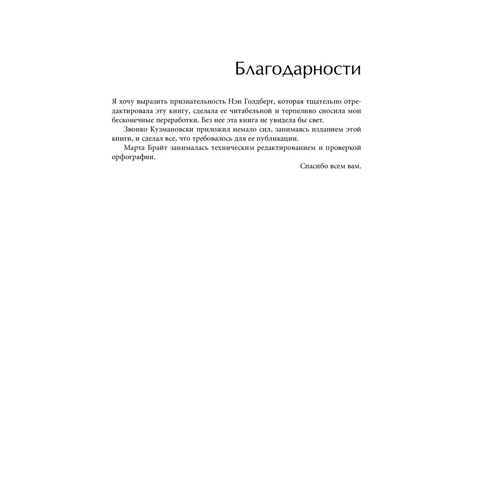 Покупка Книжка Іцхак Кальдерон Адізес Ідеальний керівник. Чому їм не можна стати і що з цього слідує (978-617-7858-57-6)