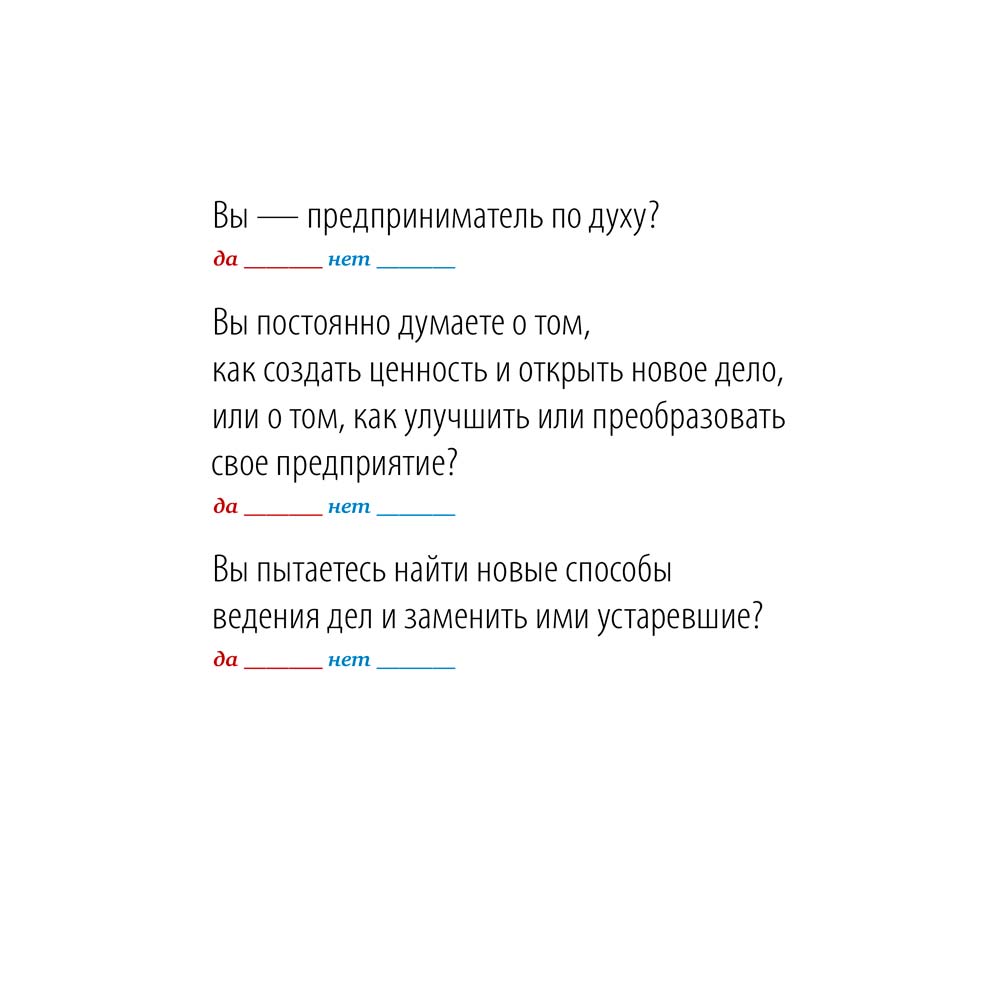 Олександр Остервальдер, Ів Піньє Побудова бізнес-моделей. Настільна книга стратега та новатора (978-617-7858-63-7) Кількість сторінок 288