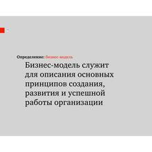 Олександр Остервальдер, Ів Піньє Побудова бізнес-моделей. Настільна книга стратега та новатора (978-617-7858-63-7)