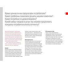 Олександр Остервальдер, Ів Піньє Побудова бізнес-моделей. Настільна книга стратега та новатора (978-617-7858-63-7)