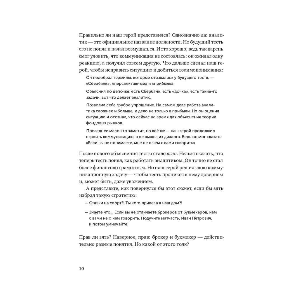 Книга Максим Ильяхов Ясно, понятно. Как доносить мысли и убеждать людей с  помощью слов (978-617-7858-74-3) - в интернет-магазине Фокстрот: цены,  отзывы, характеристики | купить в Киеве, Харькове, Днепропетровске, Одессе  - Украина