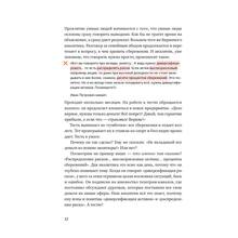 Книга Максим Ильяхов Ясно, понятно. Как доносить мысли и убеждать людей с помощью слов (978-617-7858-74-3)