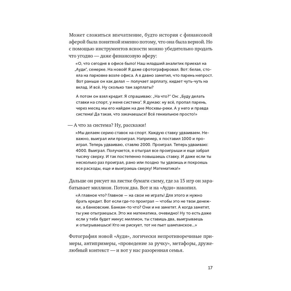 Максим Ильяхов, главред: сколько на самом деле можно заработать на email-рассылке