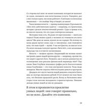 Книга Максим Ильяхов Ясно, понятно. Как доносить мысли и убеждать людей с помощью слов (978-617-7858-74-3)