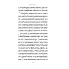 Книга Донн Керен Твій щасливий одяг. Як психологія моди допоможе покращити стиль і життя 2021 (978-617-7544-90-5)