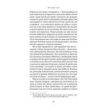 Книга Донн Керен Твій щасливий одяг. Як психологія моди допоможе покращити стиль і життя 2021 (978-617-7544-90-5)