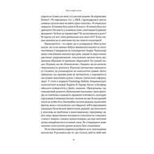 Книга Донн Керен Твій щасливий одяг. Як психологія моди допоможе покращити стиль і життя 2021 (978-617-7544-90-5)