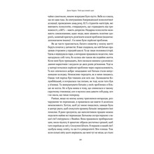 Книга Донн Керен Твій щасливий одяг. Як психологія моди допоможе покращити стиль і життя 2021 (978-617-7544-90-5)