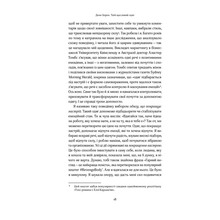 Книга Донн Керен Твій щасливий одяг. Як психологія моди допоможе покращити стиль і життя 2021 (978-617-7544-90-5)