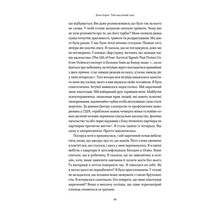 Книга Донн Керен Твій щасливий одяг. Як психологія моди допоможе покращити стиль і життя 2021 (978-617-7544-90-5)