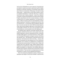 Книга Донн Керен Твій щасливий одяг. Як психологія моди допоможе покращити стиль і життя 2021 (978-617-7544-90-5)