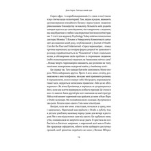 Книга Донн Керен Твій щасливий одяг. Як психологія моди допоможе покращити стиль і життя 2021 (978-617-7544-90-5)