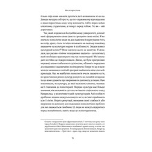 Книга Донн Керен Твій щасливий одяг. Як психологія моди допоможе покращити стиль і життя 2021 (978-617-7544-90-5)