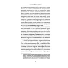 Книга Донн Керен Твій щасливий одяг. Як психологія моди допоможе покращити стиль і життя 2021 (978-617-7544-90-5)