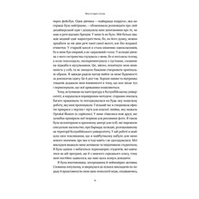 Книга Донн Керен Твій щасливий одяг. Як психологія моди допоможе покращити стиль і життя 2021 (978-617-7544-90-5)