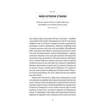 Книга Донн Керен Твій щасливий одяг. Як психологія моди допоможе покращити стиль і життя 2021 (978-617-7544-90-5)