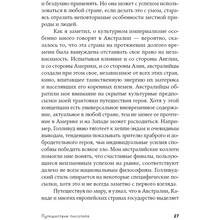 Книга Крістофер Воглер Подорож письменника. Міфологічні структури в літературі та кіно (978-617-7858-22-4)