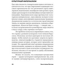 Книга Крістофер Воглер Подорож письменника. Міфологічні структури в літературі та кіно (978-617-7858-22-4)