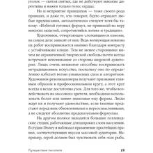 Книга Крістофер Воглер Подорож письменника. Міфологічні структури в літературі та кіно (978-617-7858-22-4)