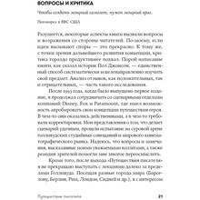 Книга Крістофер Воглер Подорож письменника. Міфологічні структури в літературі та кіно (978-617-7858-22-4)