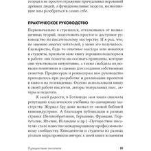 Книга Крістофер Воглер Подорож письменника. Міфологічні структури в літературі та кіно (978-617-7858-22-4)