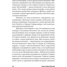 Книга Крістофер Воглер Подорож письменника. Міфологічні структури в літературі та кіно (978-617-7858-22-4)