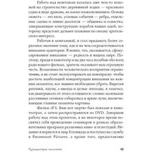 Книга Крістофер Воглер Подорож письменника. Міфологічні структури в літературі та кіно (978-617-7858-22-4)