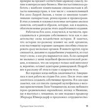 Книга Крістофер Воглер Подорож письменника. Міфологічні структури в літературі та кіно (978-617-7858-22-4)