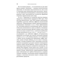 Книга Сэнди Скотницки, Кристофер Шульган Бьюти-минимализм. Чем опасен гиперуход за кожей и что делать, чтобы не навредить себе (978-617-7858-78-1)