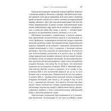 Книга Сэнди Скотницки, Кристофер Шульган Бьюти-минимализм. Чем опасен гиперуход за кожей и что делать, чтобы не навредить себе (978-617-7858-78-1)