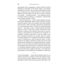 Книга Сэнди Скотницки, Кристофер Шульган Бьюти-минимализм. Чем опасен гиперуход за кожей и что делать, чтобы не навредить себе (978-617-7858-78-1)