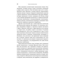 Книга Сэнди Скотницки, Кристофер Шульган Бьюти-минимализм. Чем опасен гиперуход за кожей и что делать, чтобы не навредить себе (978-617-7858-78-1)