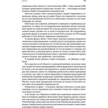 Книга Дэн С. Кеннеди Ким Уэлш-Филлипс Жесткий SMM. Выжать из соцсетей максимум (978-617-7858-25-5)