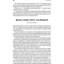 Книга Дэн С. Кеннеди Ким Уэлш-Филлипс Жесткий SMM. Выжать из соцсетей максимум (978-617-7858-25-5)