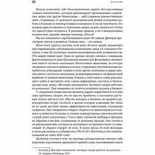 Книга Дэн С. Кеннеди Ким Уэлш-Филлипс Жесткий SMM. Выжать из соцсетей максимум (978-617-7858-25-5)