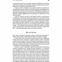 Книга Дэн С. Кеннеди Ким Уэлш-Филлипс Жесткий SMM. Выжать из соцсетей максимум (978-617-7858-25-5)