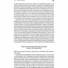 Книга Дэн С. Кеннеди Ким Уэлш-Филлипс Жесткий SMM. Выжать из соцсетей максимум (978-617-7858-25-5)