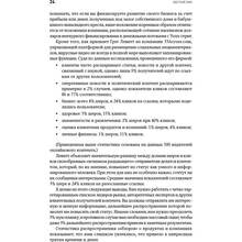 Книга Дэн С. Кеннеди Ким Уэлш-Филлипс Жесткий SMM. Выжать из соцсетей максимум (978-617-7858-25-5)