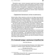 Книга Дэн С. Кеннеди Ким Уэлш-Филлипс Жесткий SMM. Выжать из соцсетей максимум (978-617-7858-25-5)