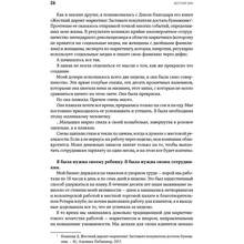 Книга Дэн С. Кеннеди Ким Уэлш-Филлипс Жесткий SMM. Выжать из соцсетей максимум (978-617-7858-25-5)