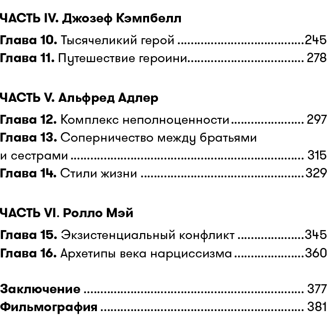 Книга Вільям Індік Психологія для сценаристів. Побудова конфлікту у сюжеті (978-617-7858-27-9) Перекладач Ганна Шураєва