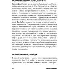 Книга Вільям Індік Психологія для сценаристів. Побудова конфлікту у сюжеті (978-617-7858-27-9)