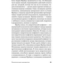 Книга Вільям Індік Психологія для сценаристів. Побудова конфлікту у сюжеті (978-617-7858-27-9)